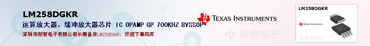LM258DGKRıۺͼ