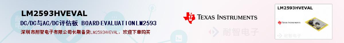 LM2593HVEVALıۺͼ