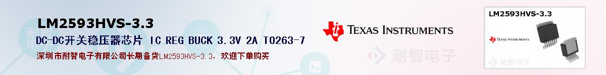 LM2593HVS-3.3ıۺͼ