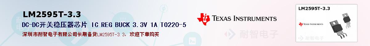LM2595T-3.3ıۺͼ
