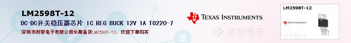 LM2598T-12ıۺͼ
