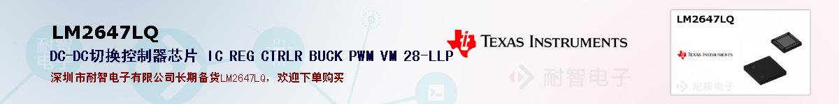 LM2647LQıۺͼ