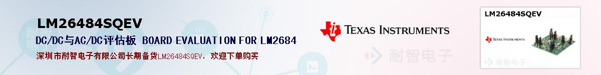 LM26484SQEVıۺͼ