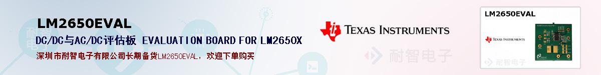 LM2650EVALıۺͼ
