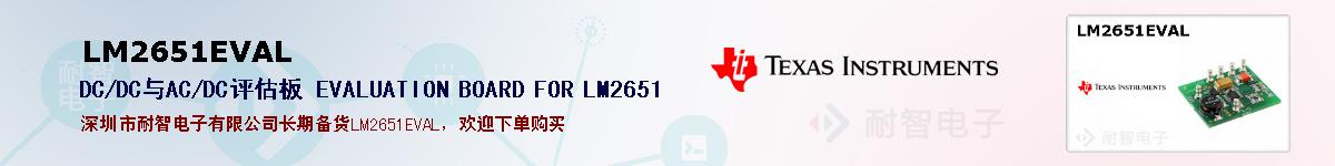 LM2651EVALıۺͼ