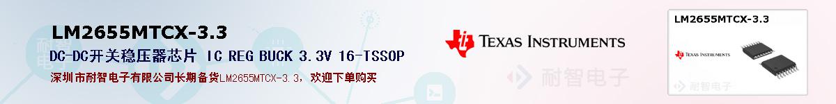 LM2655MTCX-3.3ıۺͼ