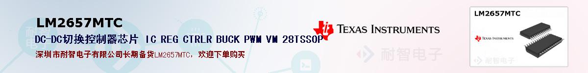LM2657MTCıۺͼ