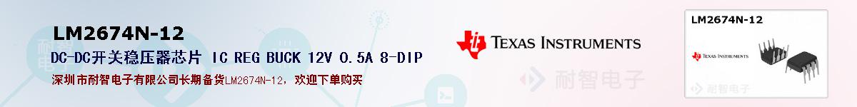 LM2674N-12ıۺͼ