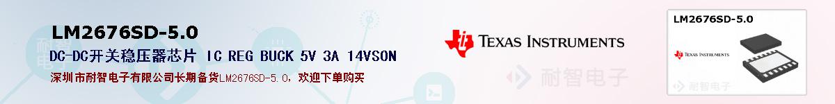 LM2676SD-5.0ıۺͼ