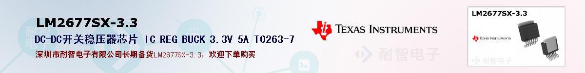 LM2677SX-3.3ıۺͼ