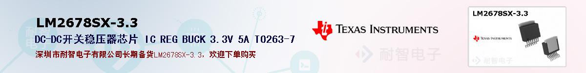 LM2678SX-3.3ıۺͼ