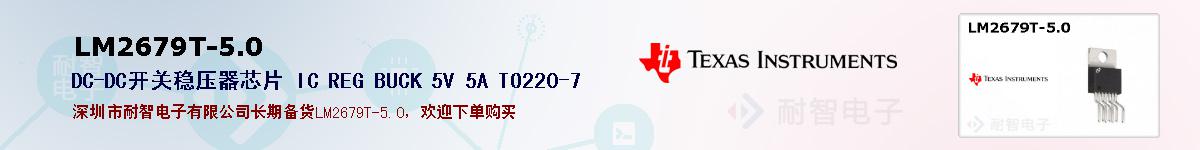 LM2679T-5.0ıۺͼ