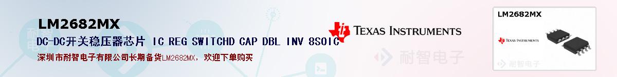 LM2682MXıۺͼ