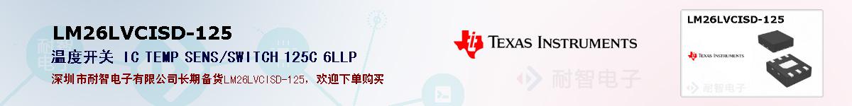 LM26LVCISD-125ıۺͼ