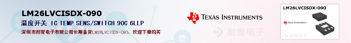 LM26LVCISDX-090ıۺͼ