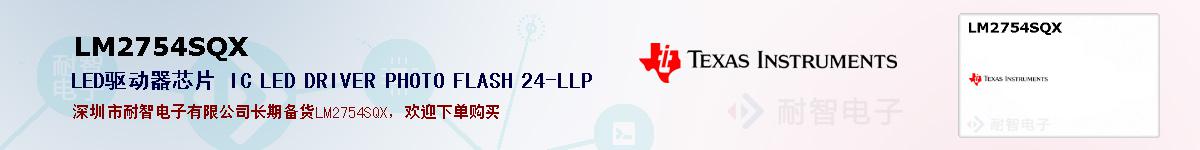 LM2754SQXıۺͼ