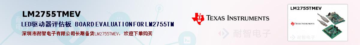 LM2755TMEVıۺͼ