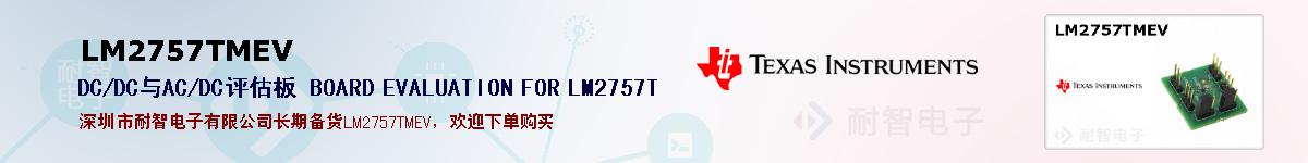 LM2757TMEVıۺͼ