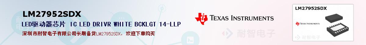 LM27952SDXıۺͼ