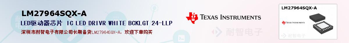 LM27964SQX-Aıۺͼ