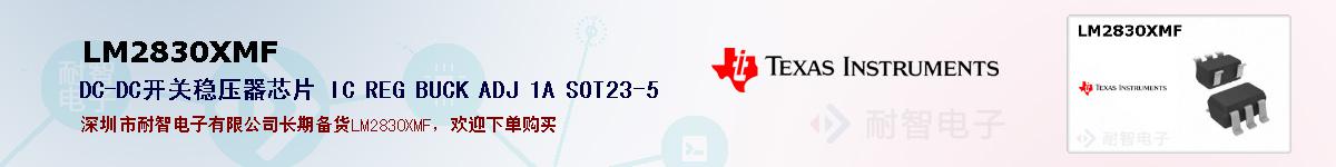 LM2830XMFıۺͼ