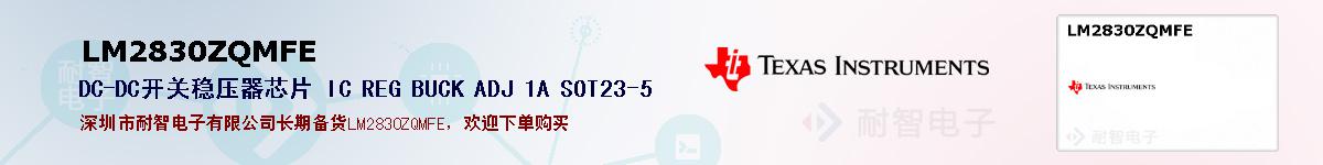 LM2830ZQMFEıۺͼ