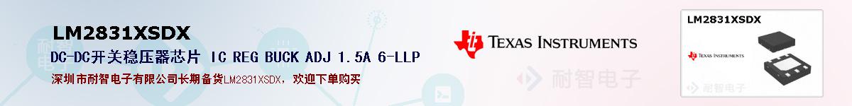 LM2831XSDXıۺͼ
