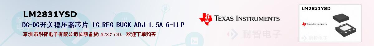 LM2831YSDıۺͼ
