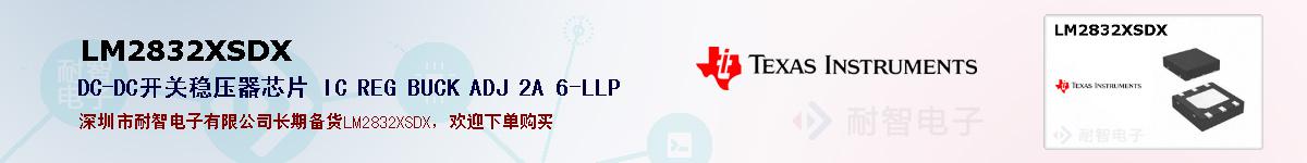 LM2832XSDXıۺͼ