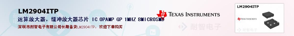 LM2904ITPıۺͼ