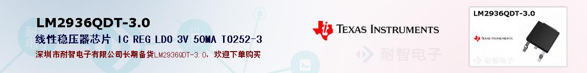 LM2936QDT-3.0ıۺͼ