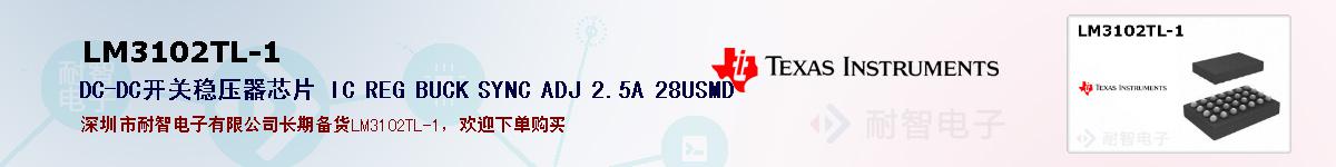 LM3102TL-1ıۺͼ