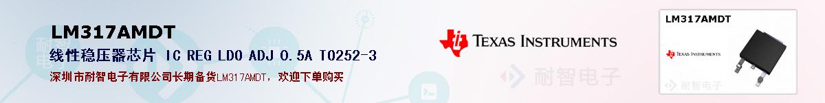 LM317AMDTıۺͼ