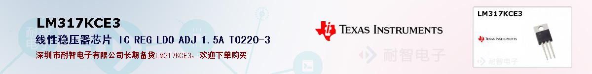 LM317KCE3ıۺͼ