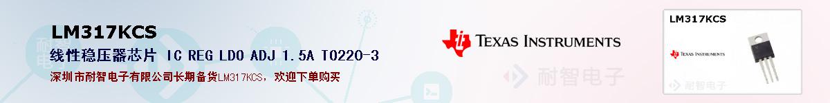 LM317KCSıۺͼ