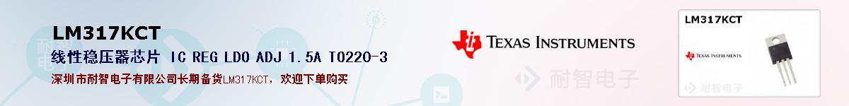 LM317KCTıۺͼ