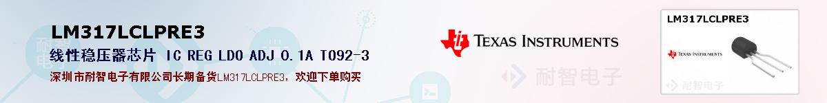 LM317LCLPRE3ıۺͼ