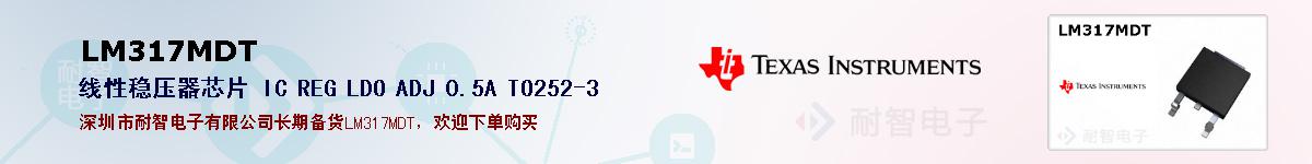 LM317MDTıۺͼ