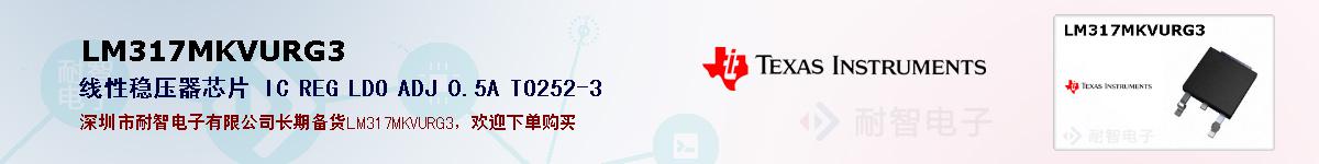 LM317MKVURG3ıۺͼ