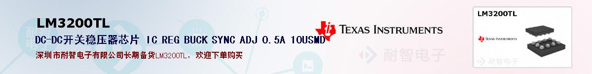 LM3200TLıۺͼ