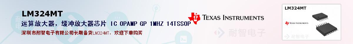 LM324MTıۺͼ