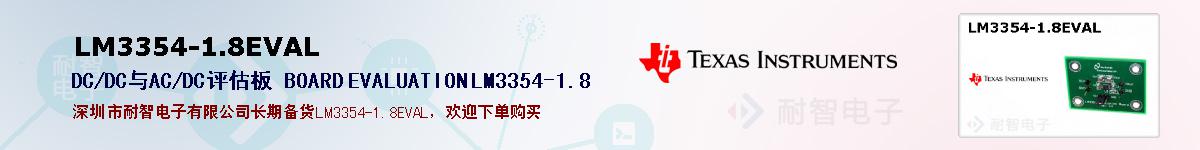 LM3354-1.8EVALıۺͼ