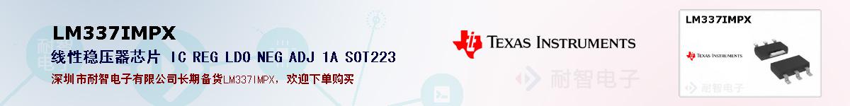 LM337IMPXıۺͼ