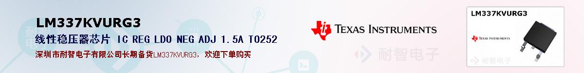 LM337KVURG3ıۺͼ
