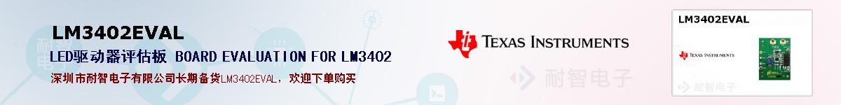 LM3402EVALıۺͼ