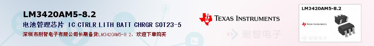 LM3420AM5-8.2ıۺͼ