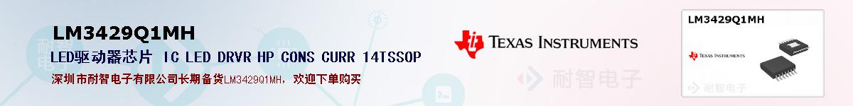LM3429Q1MHıۺͼ