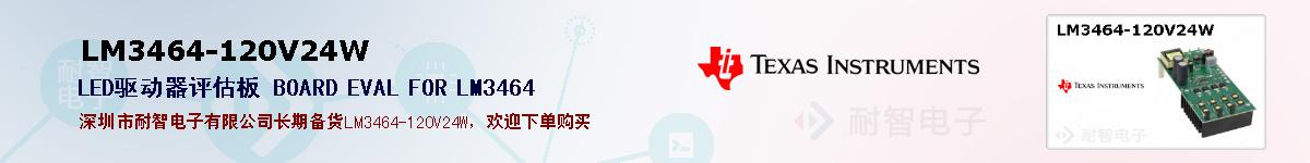 LM3464-120V24W�ı��ۺͼ�������