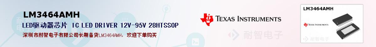 LM3464AMH�ı��ۺͼ�������