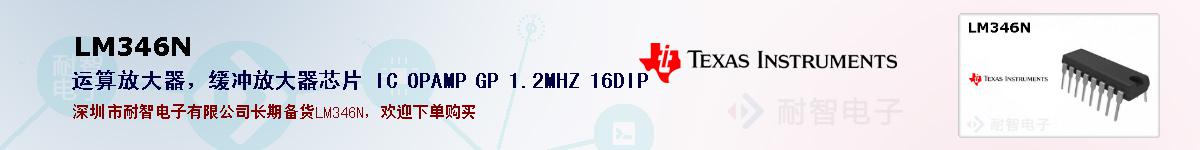 LM346N�ı��ۺͼ�������